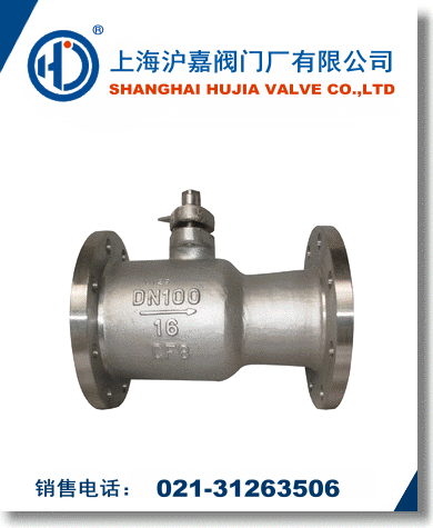 不銹鋼高溫球閥