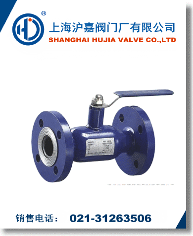 法蘭全焊接球閥