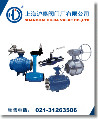 直埋式焊接球閥