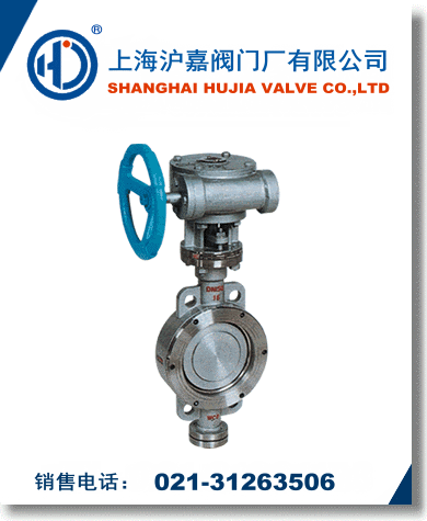 三偏心硬密封蝶閥